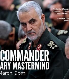 影子司令：伊朗军事大师苏莱曼尼