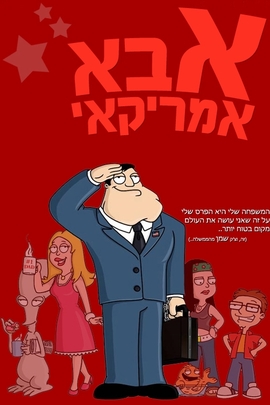 American Dad: Inside the CIA