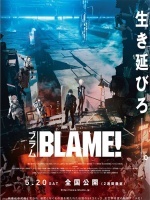 BLAME!